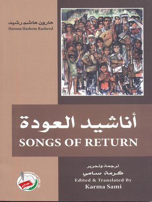 cover image of أناشيد العودة